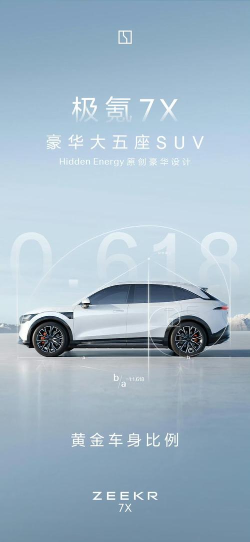 东莞48雪佛兰的品牌故事与传播，极氪X紧凑型SUV的时尚与科技